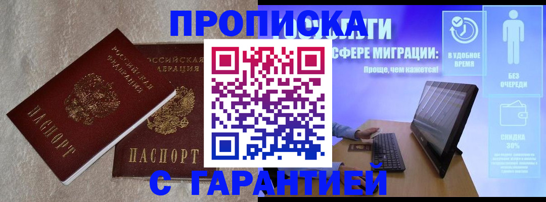 временная регистрация недорого в Верхней Пышме