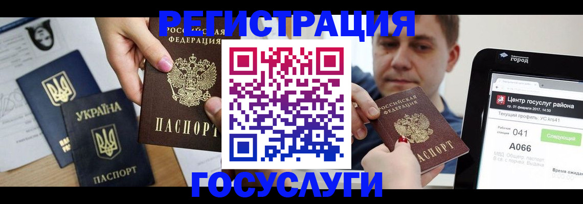 временная регистрация недорого в Верхней Пышме
