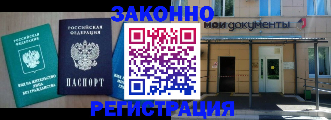 временная регистрация в Верхней Пышме