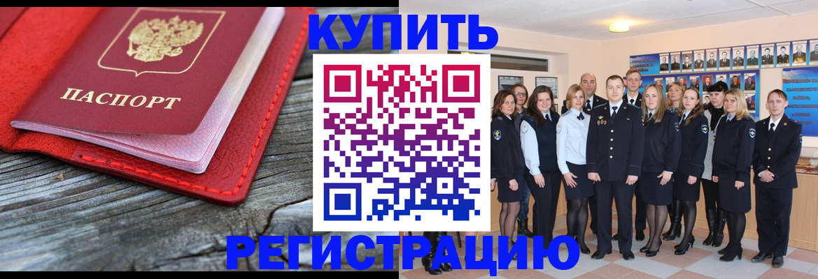 временная регистрация законно в Верхней Пышме