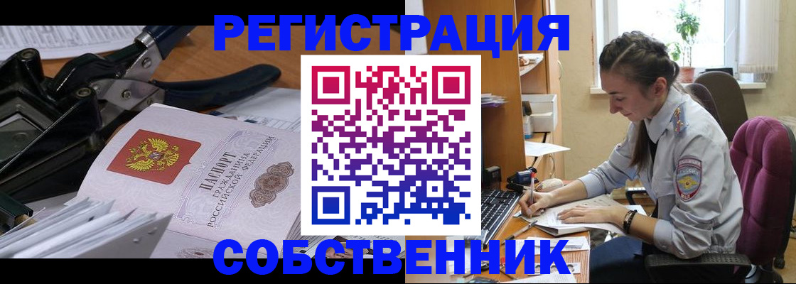 временная регистрация законно в Верхней Пышме